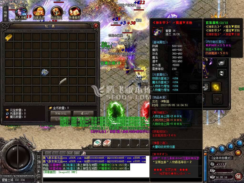 斩马刀复古神器单职业-esp/wxf插件
