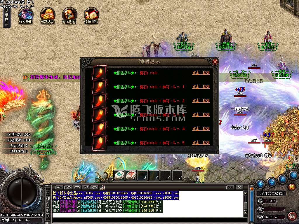 斩马刀复古神器单职业-esp/wxf插件
