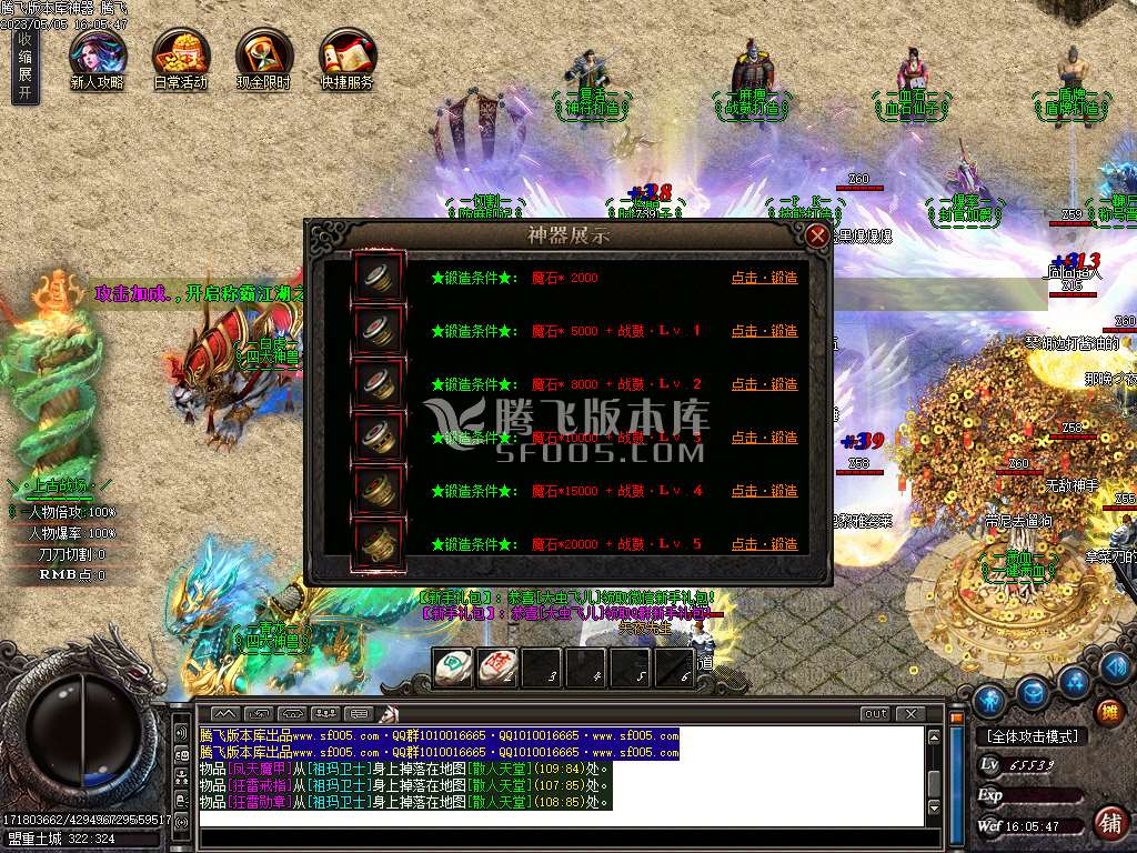 斩马刀复古神器单职业-esp/wxf插件