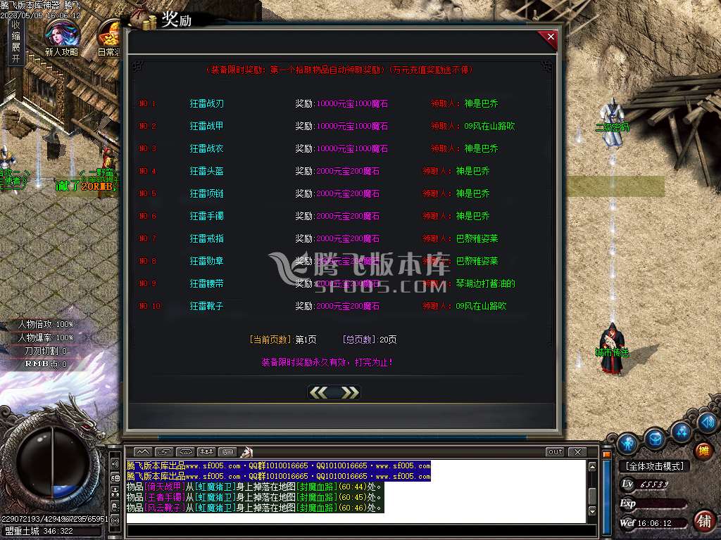 斩马刀复古神器单职业-esp/wxf插件