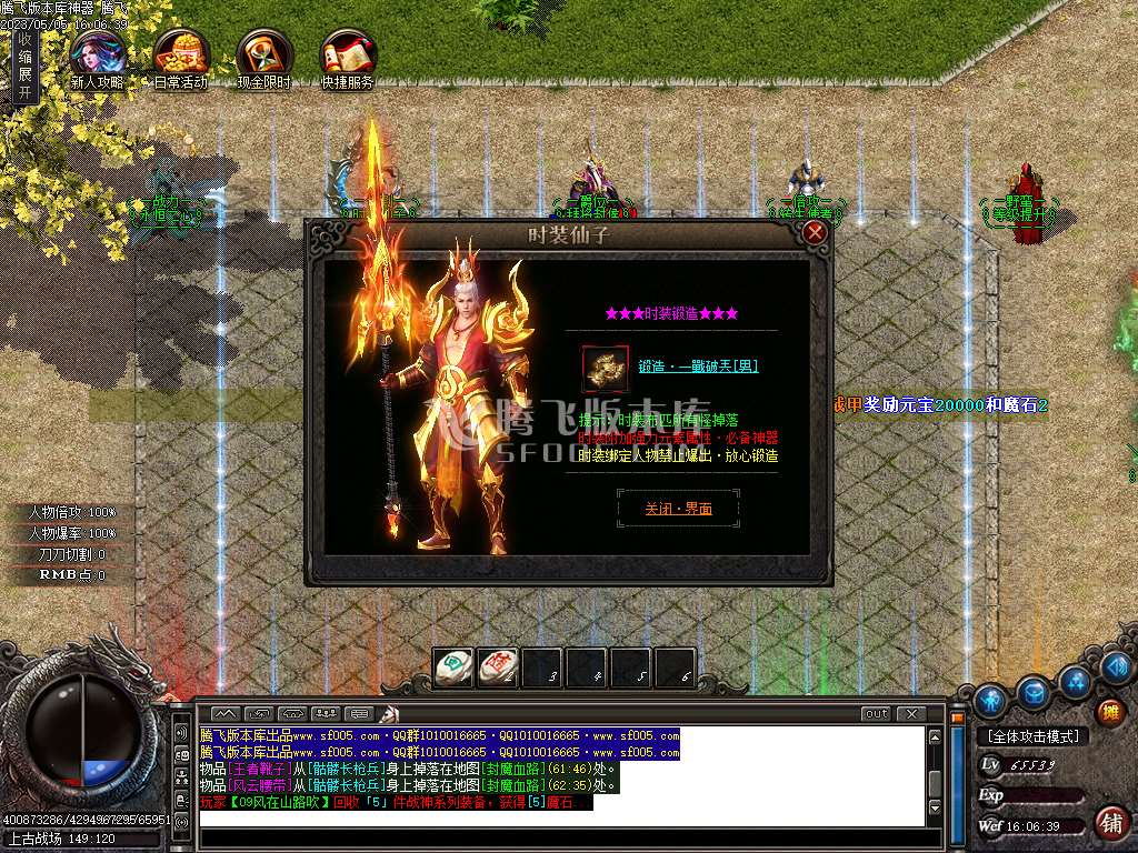 斩马刀复古神器单职业-esp/wxf插件