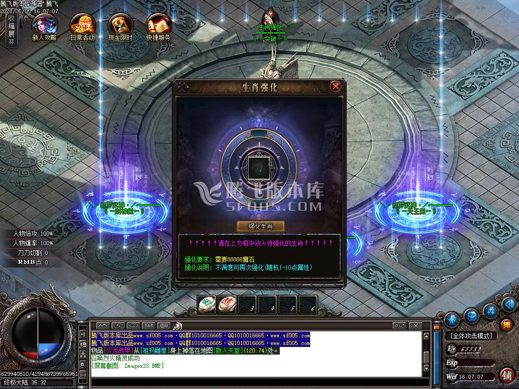斩马刀复古神器单职业-esp/wxf插件
