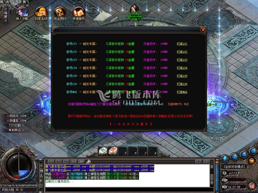 斩马刀复古神器单职业-esp/wxf插件