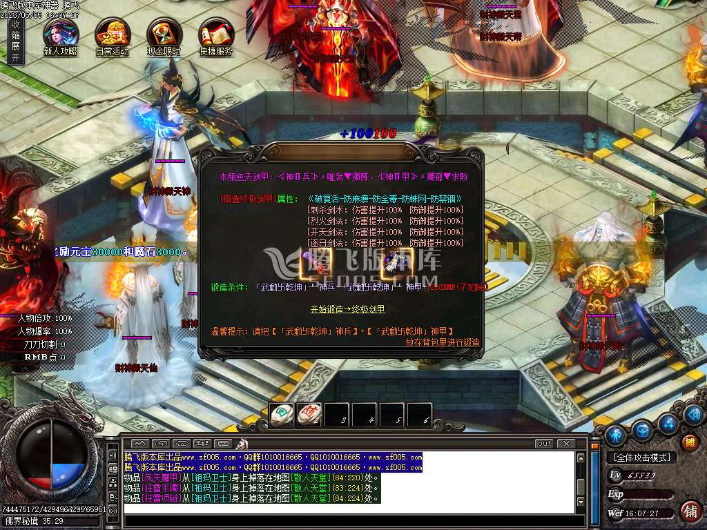 斩马刀复古神器单职业-esp/wxf插件