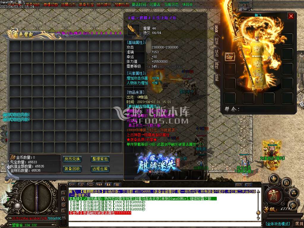 藏麒麟迷失专属单职业