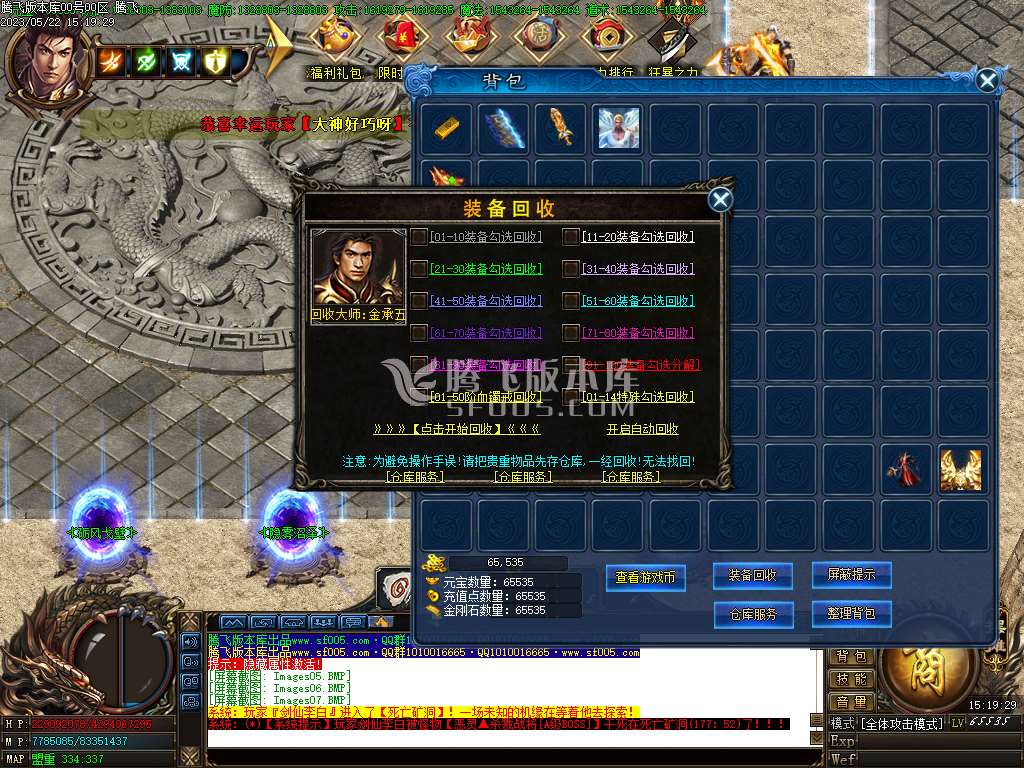 天神迷失激情单职业-esp/wxf插件