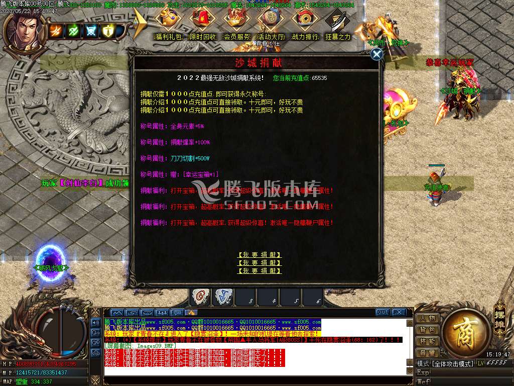 天神迷失激情单职业-esp/wxf插件