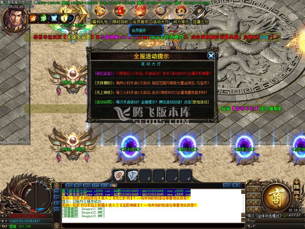 天神迷失激情单职业-esp/wxf插件