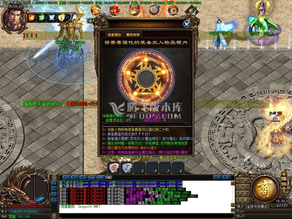 天神迷失激情单职业-esp/wxf插件