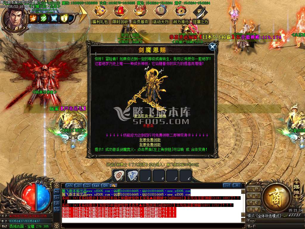天神迷失激情单职业-esp/wxf插件