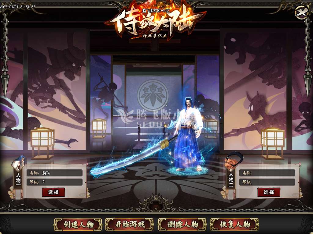 侍魂大陆神器单职业