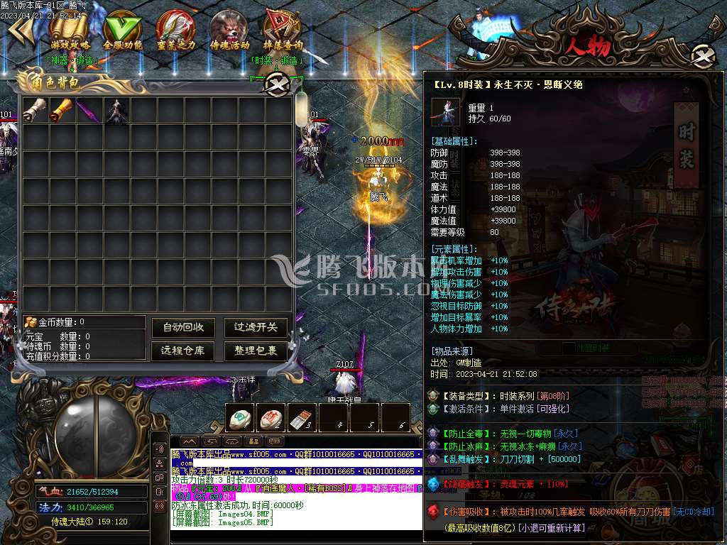 侍魂大陆神器单职业