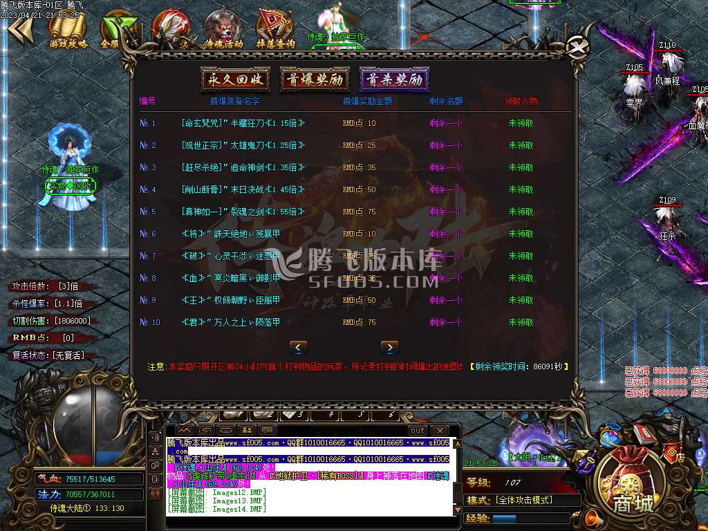 侍魂大陆神器单职业