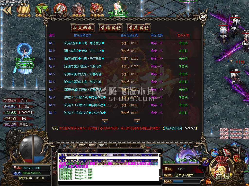侍魂大陆神器单职业