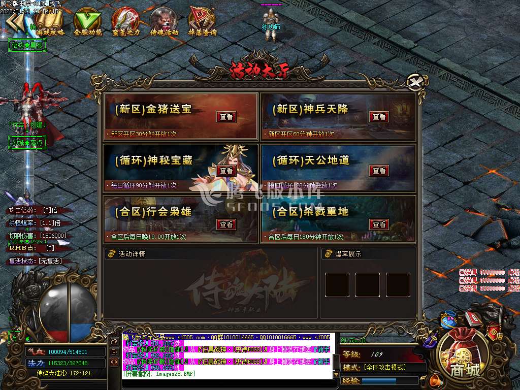 侍魂大陆神器单职业