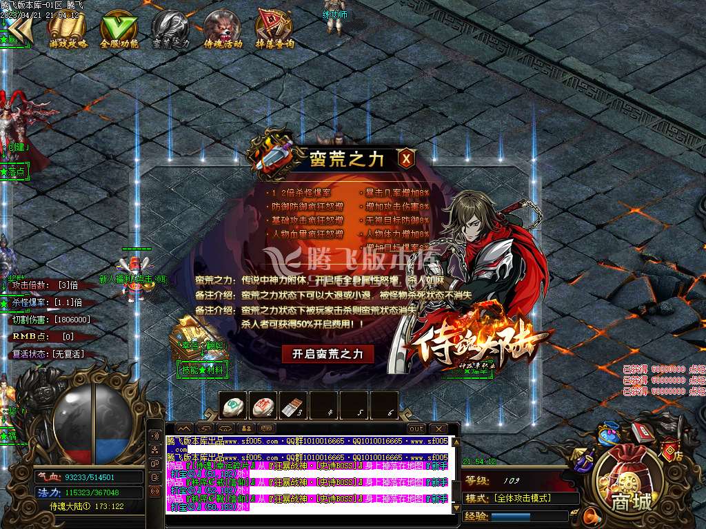 侍魂大陆神器单职业