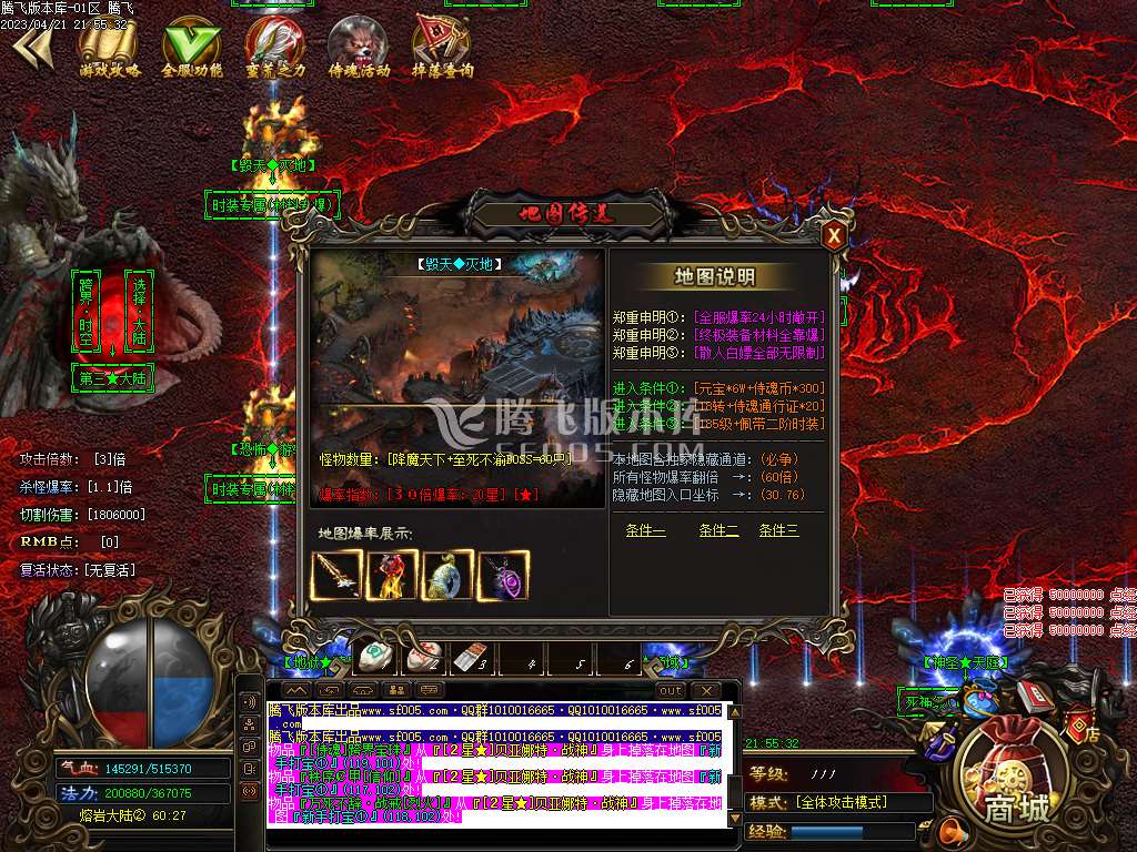 侍魂大陆神器单职业