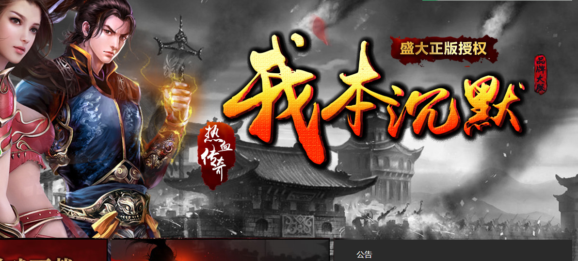 追忆沉默·小极品+3绿色金币版