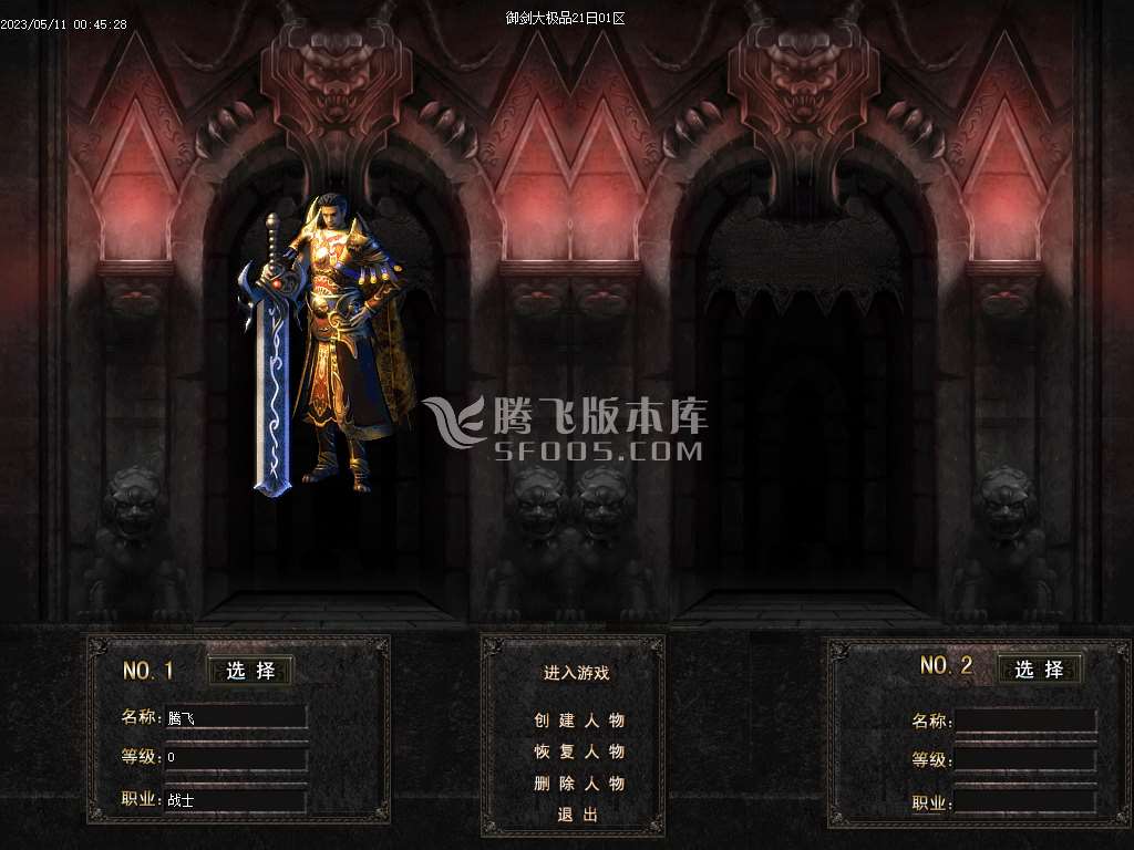 1.76武神公益大极品单职业-esp/wxf插件