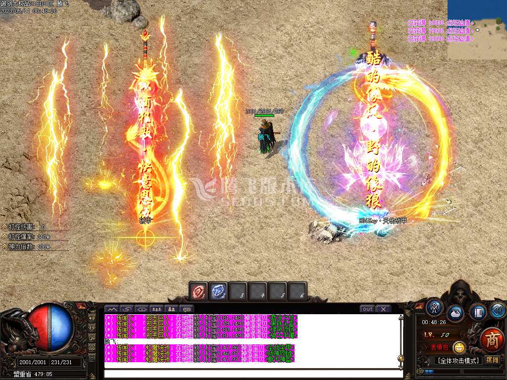 1.76武神公益大极品单职业-esp/wxf插件