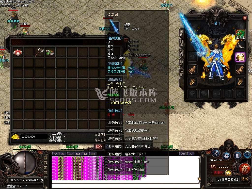 1.76武神公益大极品单职业-esp/wxf插件