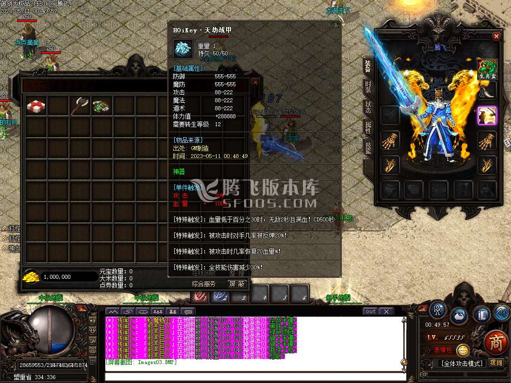 1.76武神公益大极品单职业-esp/wxf插件