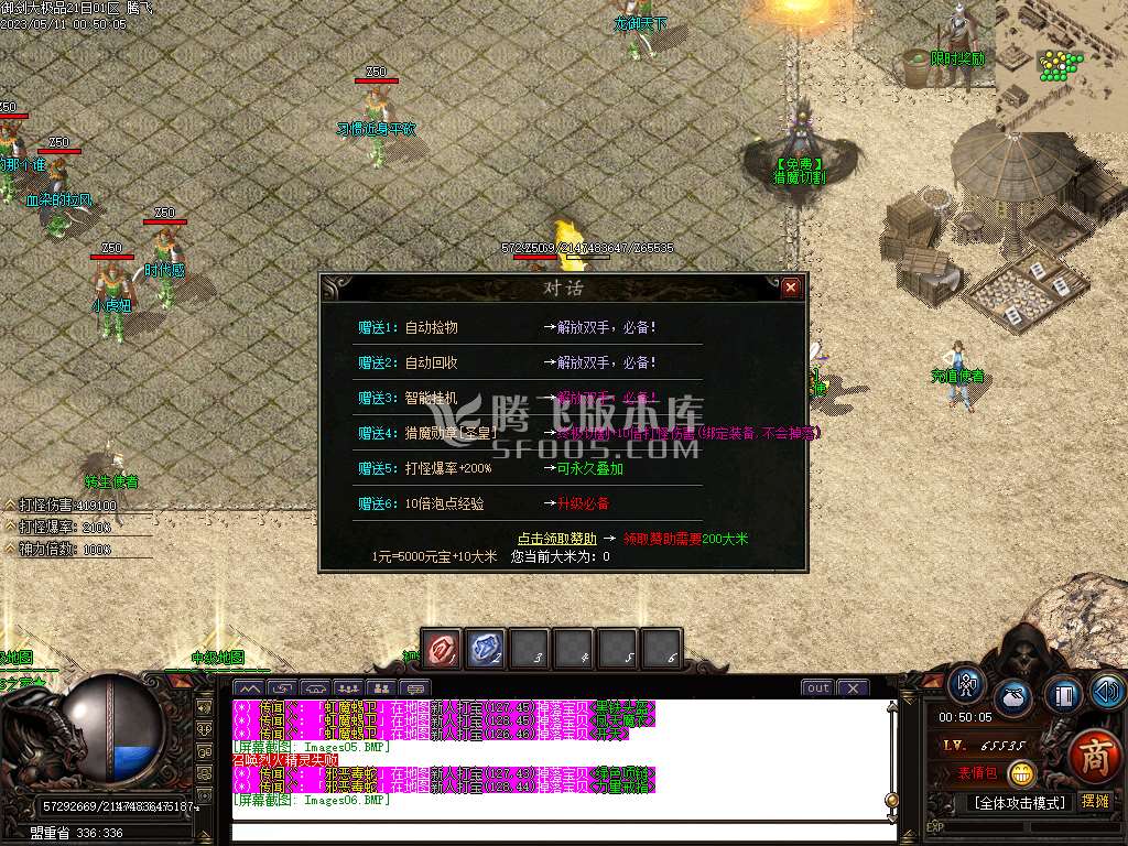 1.76武神公益大极品单职业-esp/wxf插件