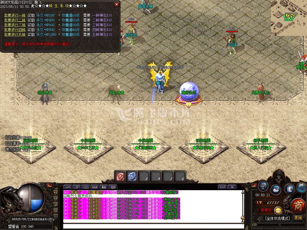 1.76武神公益大极品单职业-esp/wxf插件