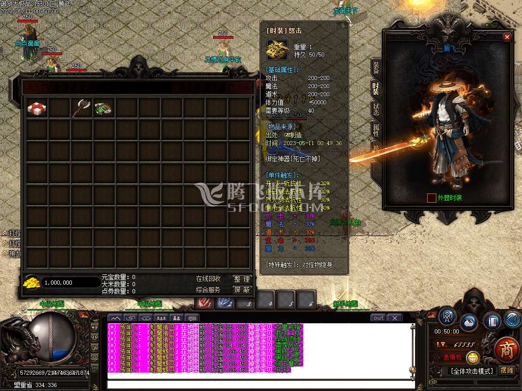 1.76武神公益大极品单职业-esp/wxf插件