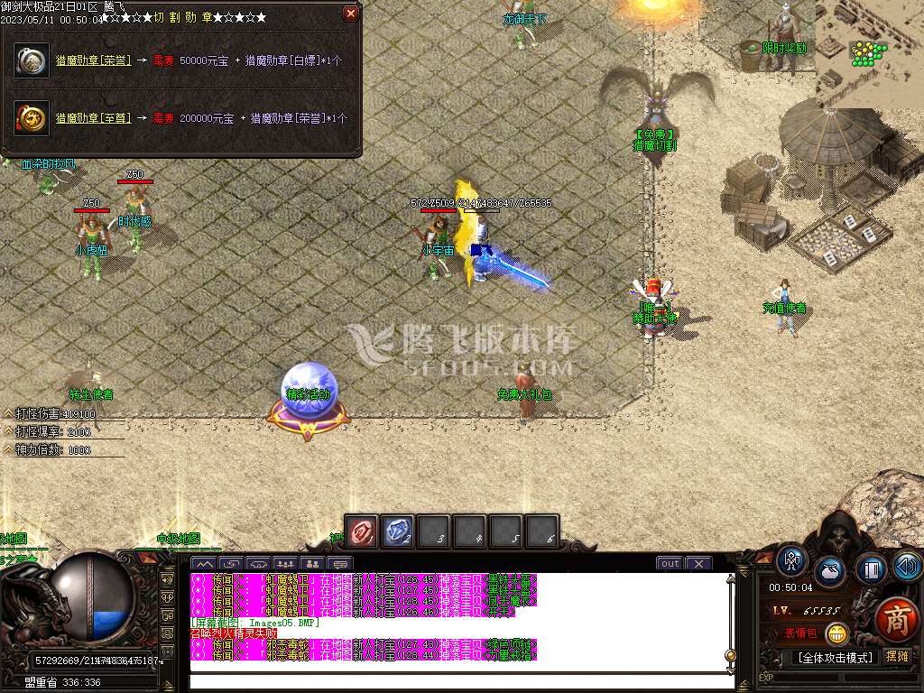 1.76武神公益大极品单职业-esp/wxf插件