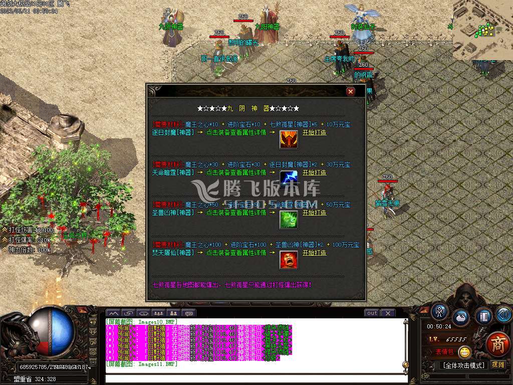 1.76武神公益大极品单职业-esp/wxf插件