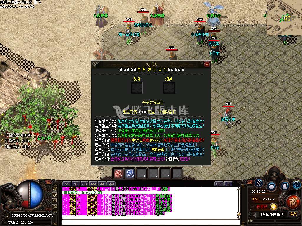 1.76武神公益大极品单职业-esp/wxf插件
