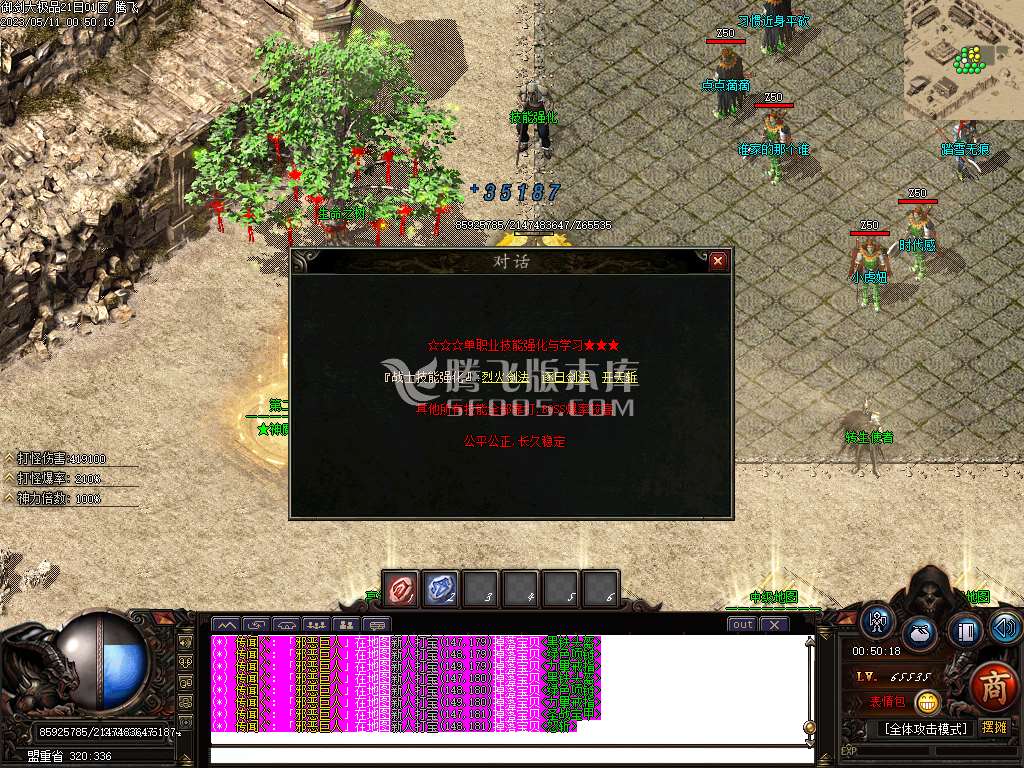 1.76武神公益大极品单职业-esp/wxf插件