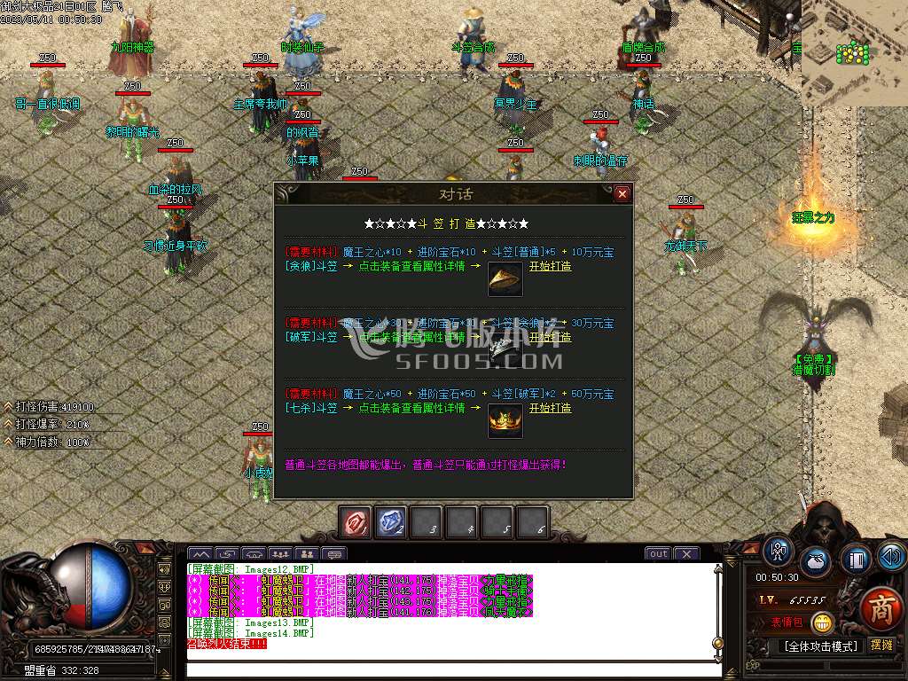 1.76武神公益大极品单职业-esp/wxf插件