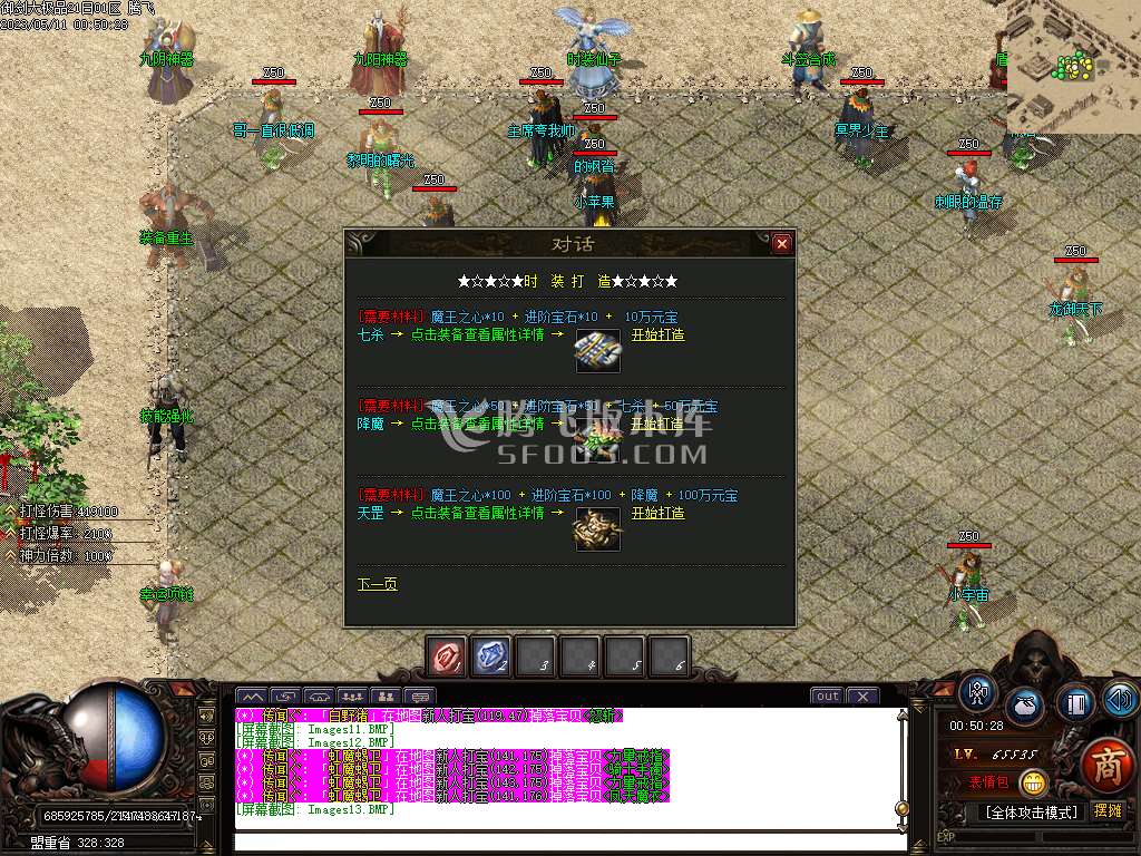 1.76武神公益大极品单职业-esp/wxf插件