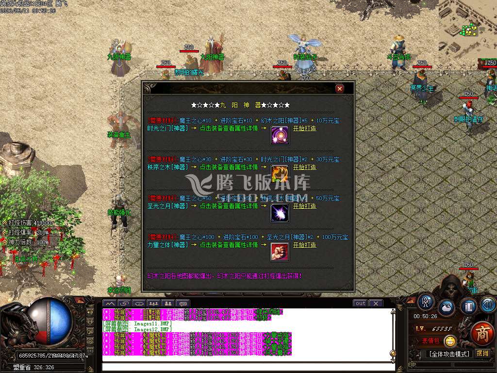 1.76武神公益大极品单职业-esp/wxf插件