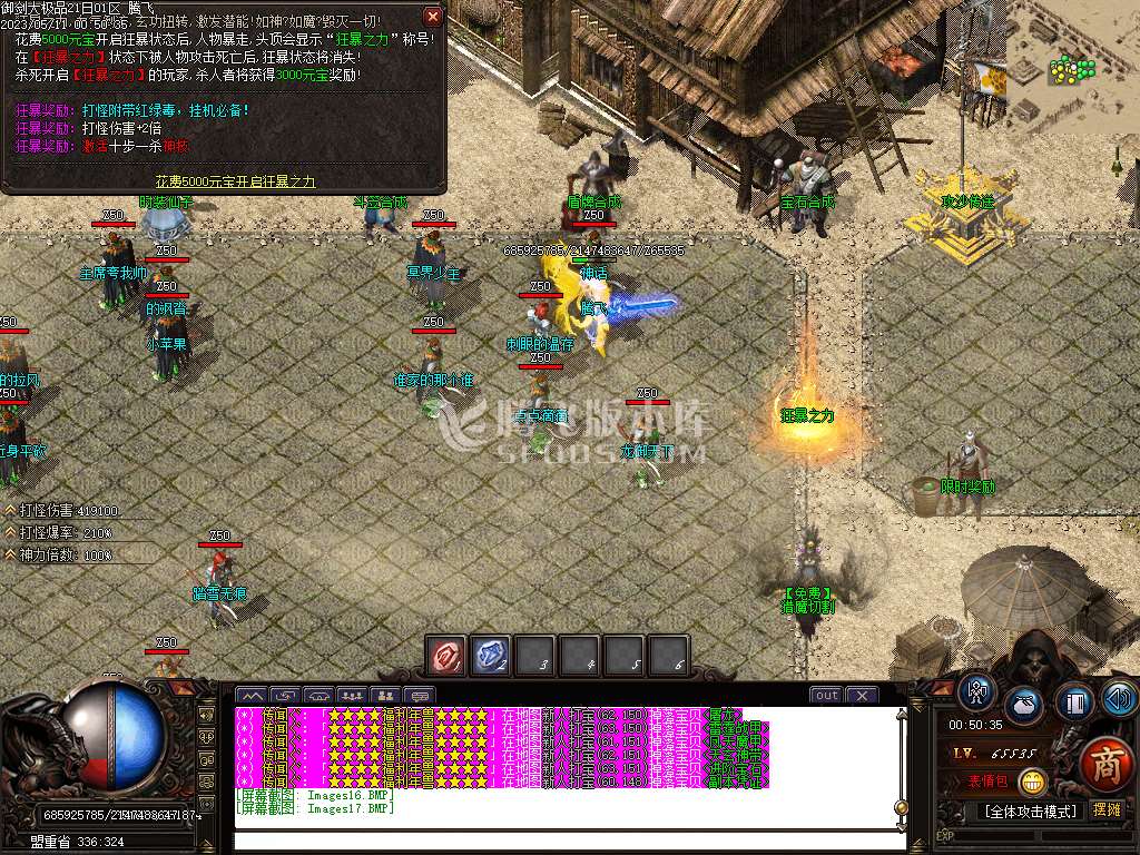 1.76武神公益大极品单职业-esp/wxf插件