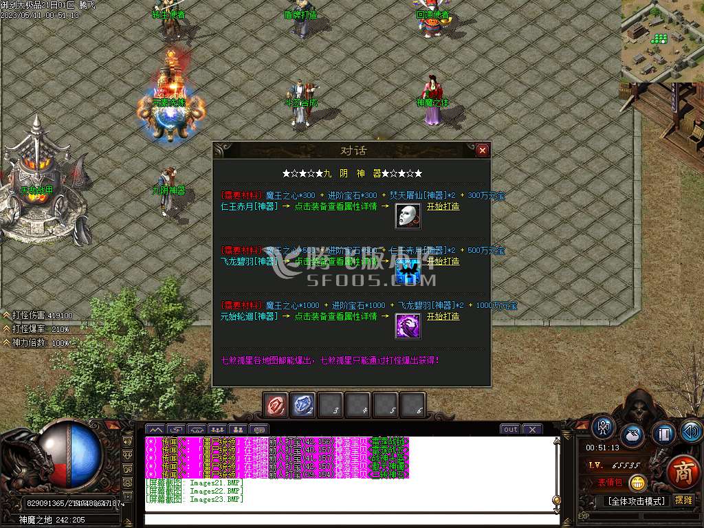 1.76武神公益大极品单职业-esp/wxf插件