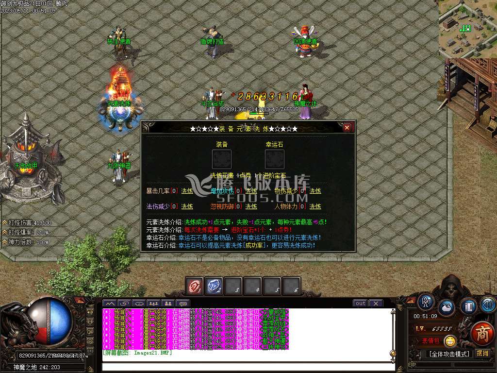 1.76武神公益大极品单职业-esp/wxf插件
