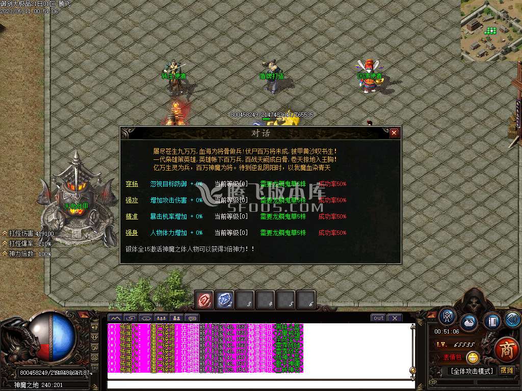 1.76武神公益大极品单职业-esp/wxf插件