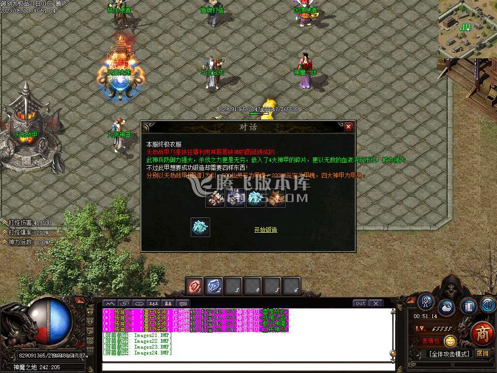 1.76武神公益大极品单职业-esp/wxf插件
