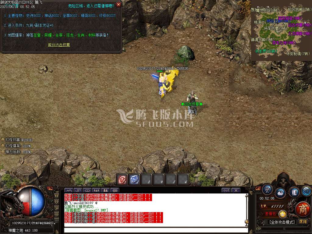 1.76武神公益大极品单职业-esp/wxf插件