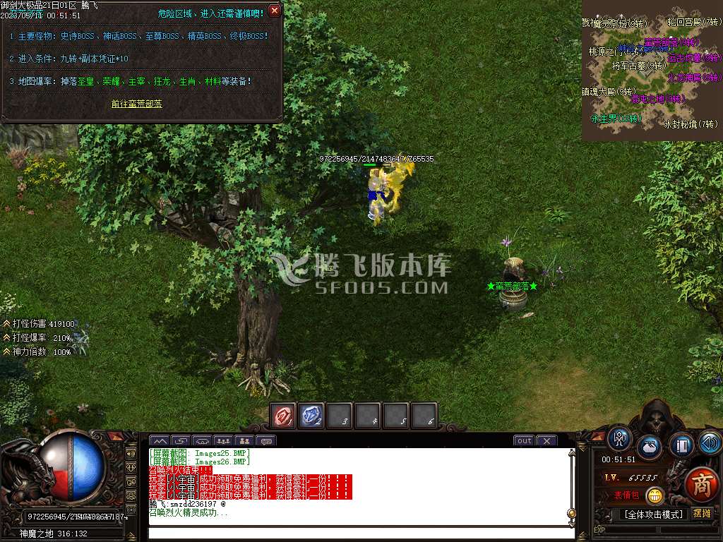 1.76武神公益大极品单职业-esp/wxf插件