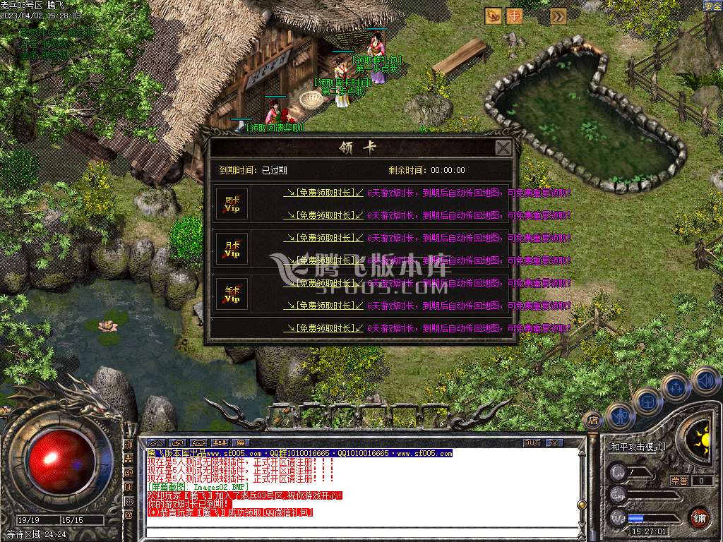 独家八剑客沉默三职业