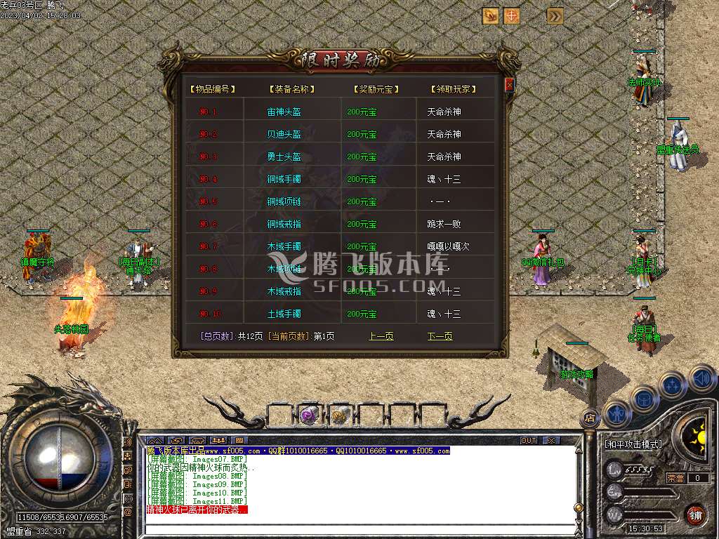 独家八剑客沉默三职业
