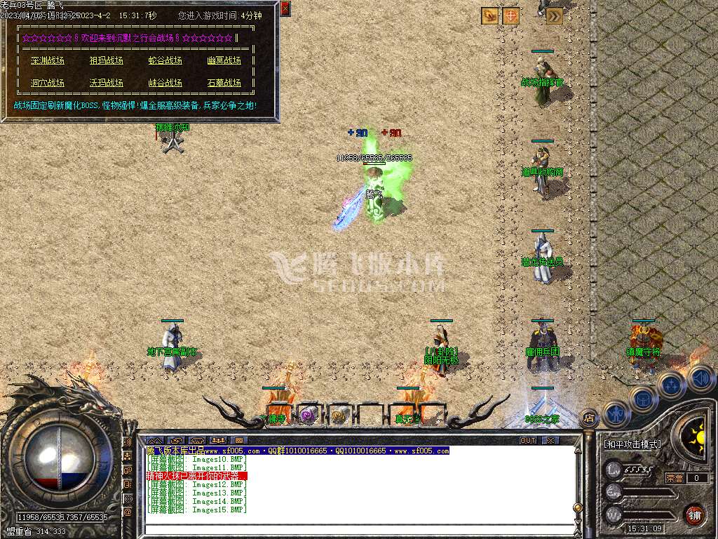 独家八剑客沉默三职业