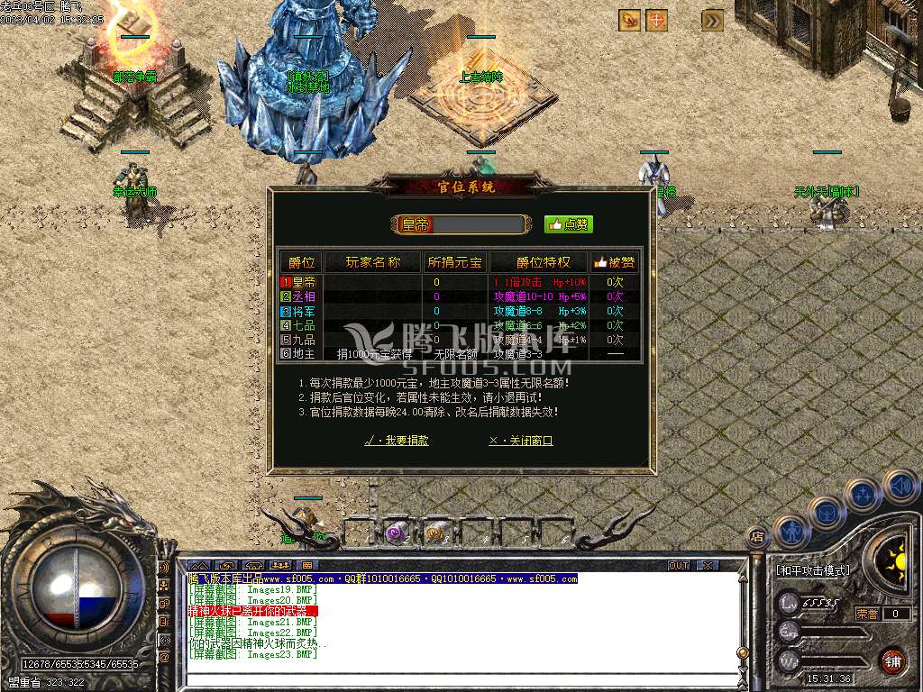 独家八剑客沉默三职业