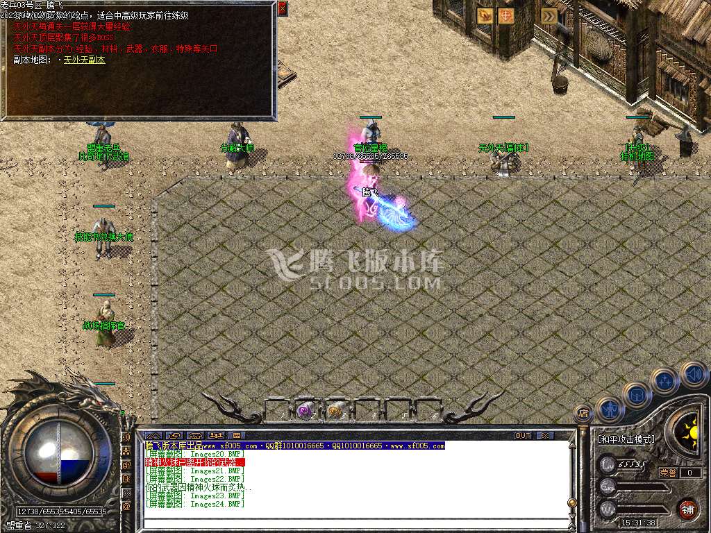 独家八剑客沉默三职业