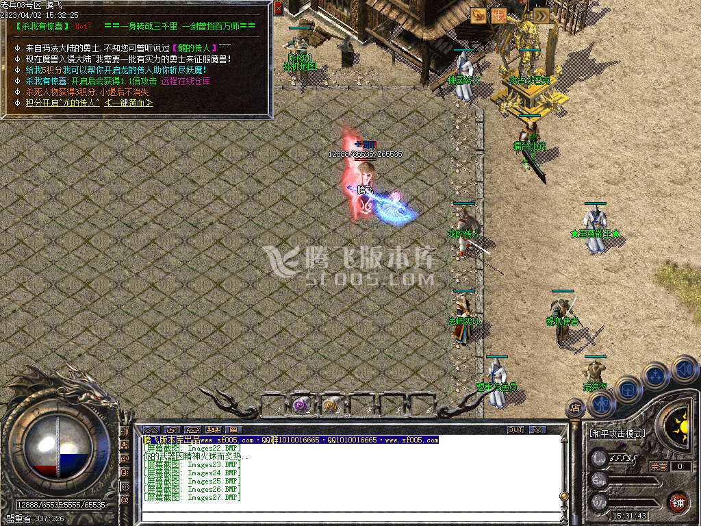 独家八剑客沉默三职业