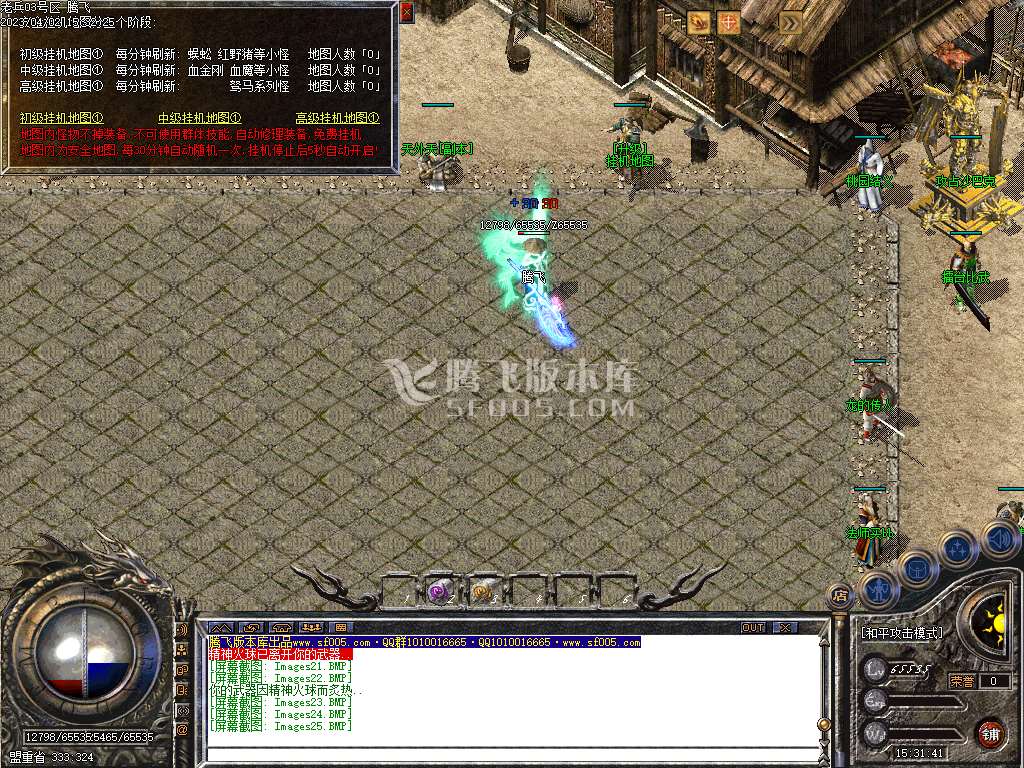 独家八剑客沉默三职业